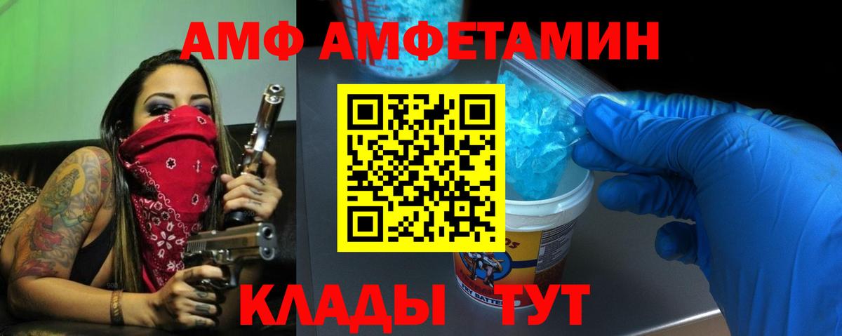 Тулун  АМФЕТАМИН  Вход с VPN  Амфетамин VHQ  АМФЕТАМИН 