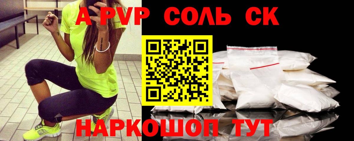 Alpha-PVP  A PVP крисы CK  Вход с VPN  Alfa_PVP Соль  Тулун  Alpha-PVP СК 