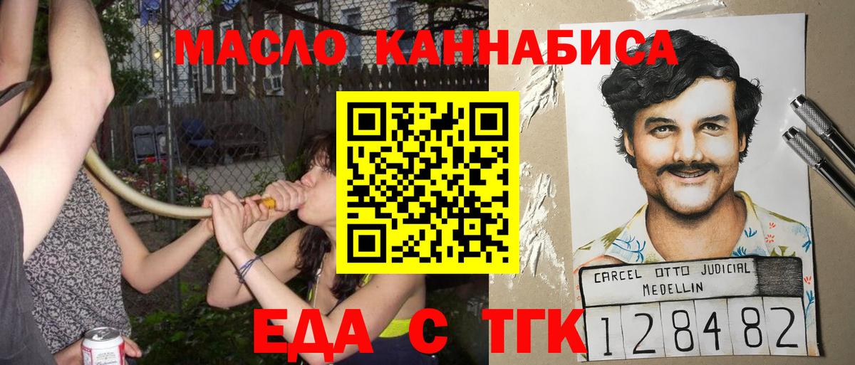 Canna-Cookies конопля  Вход с VPN  Тулун 