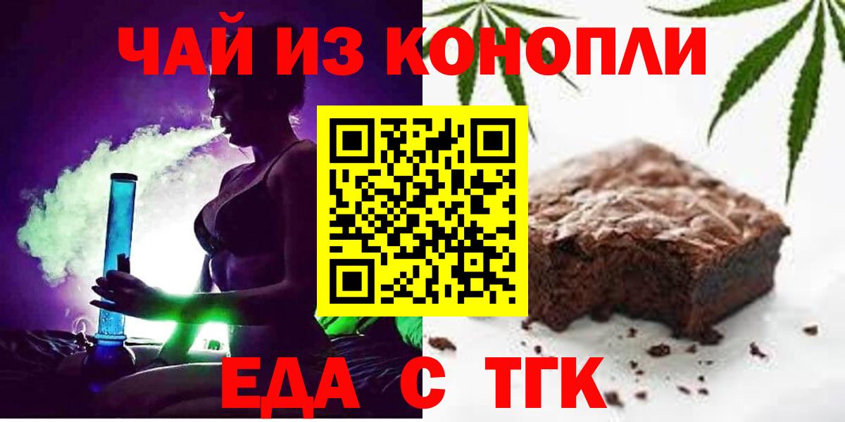 Canna-Cookies марихуана Тулун