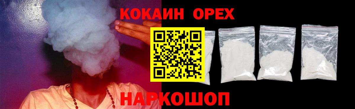 КОКАИН 99%  Вход с VPN  Cocaine  Тулун  КОКАИН Колумбийский 