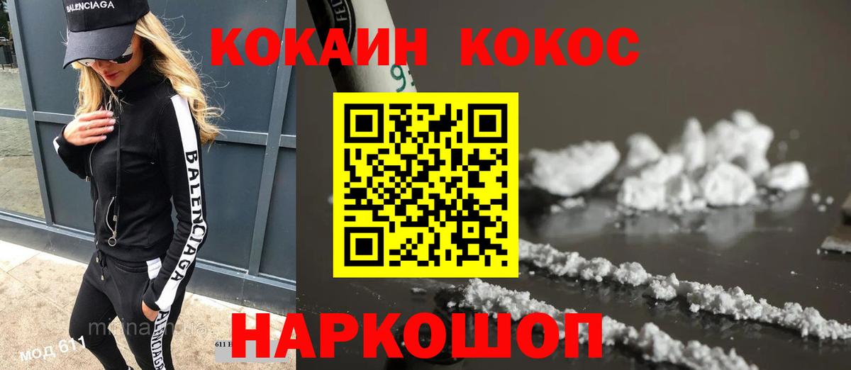 КОКАИН Колумбийский Тулун