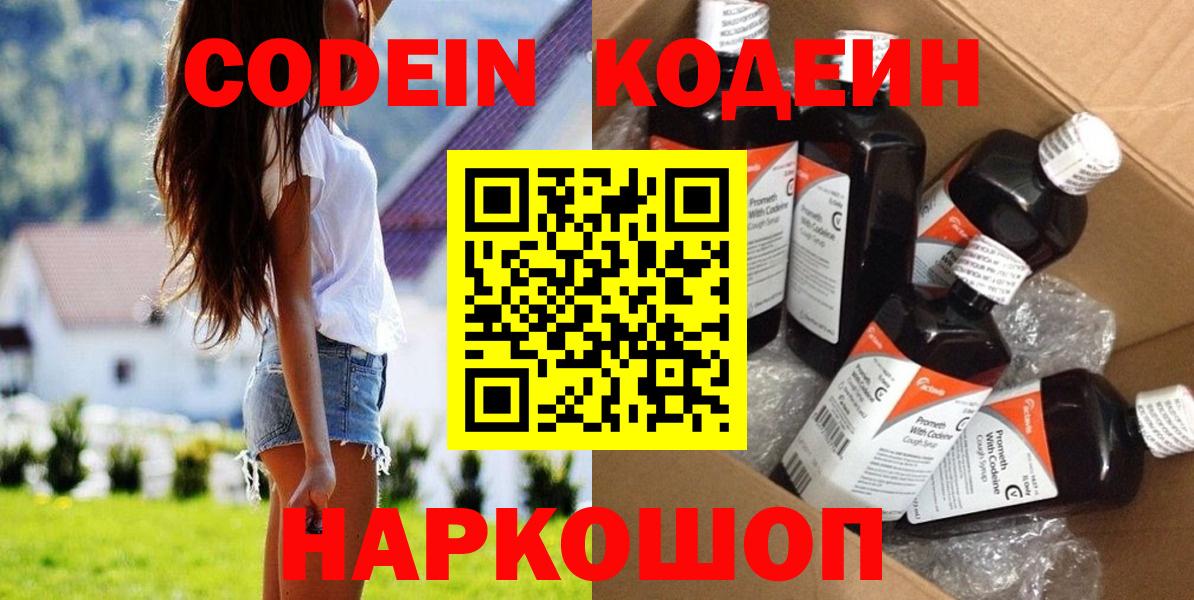 Тулун  Кодеин напиток Lean (лин)  Кодеиновый сироп Lean напиток Lean (лин)  Вход с VPN 