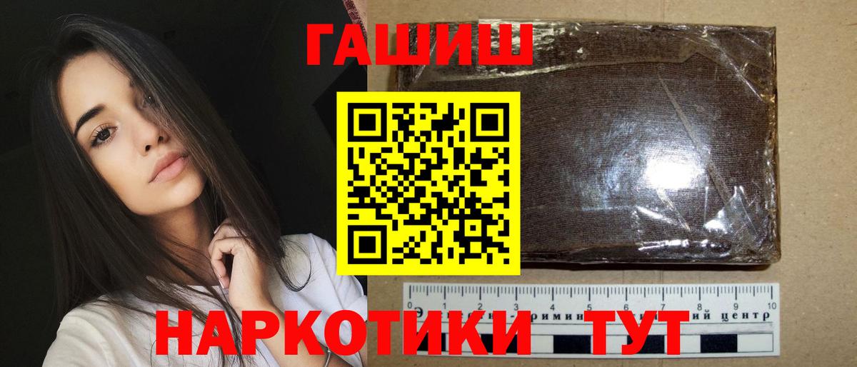 ГАШ VHQ  Вход с VPN  Тулун 