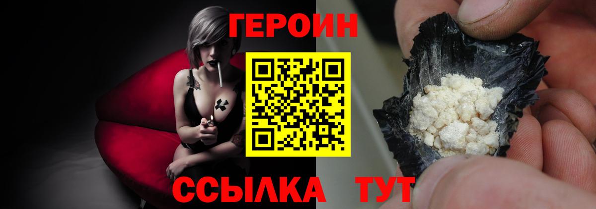 Тулун  Героин гречка  Вход с VPN 