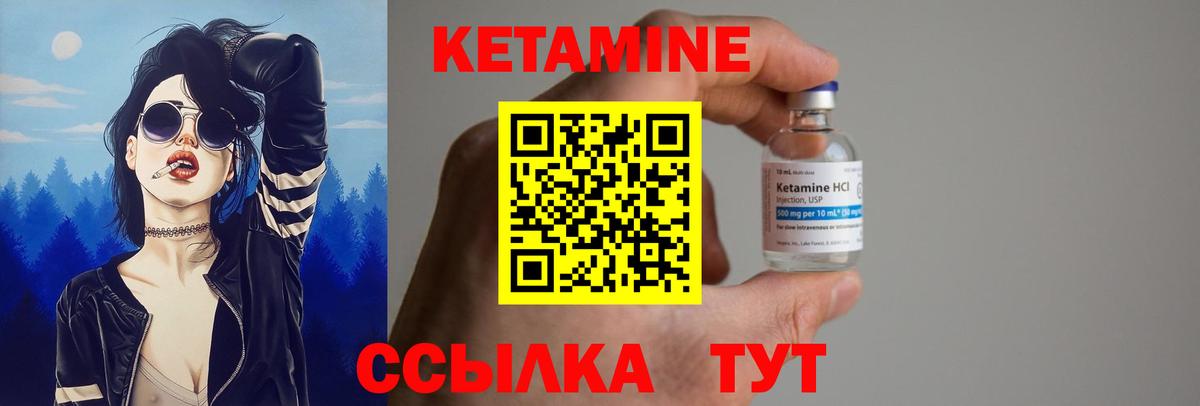 Кетамин ketamine  Кетамин ketamine  Вход с VPN  Тулун 