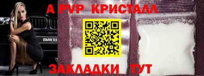 mdpv Анапа