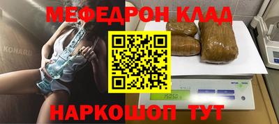 MESCALINE Ангарск