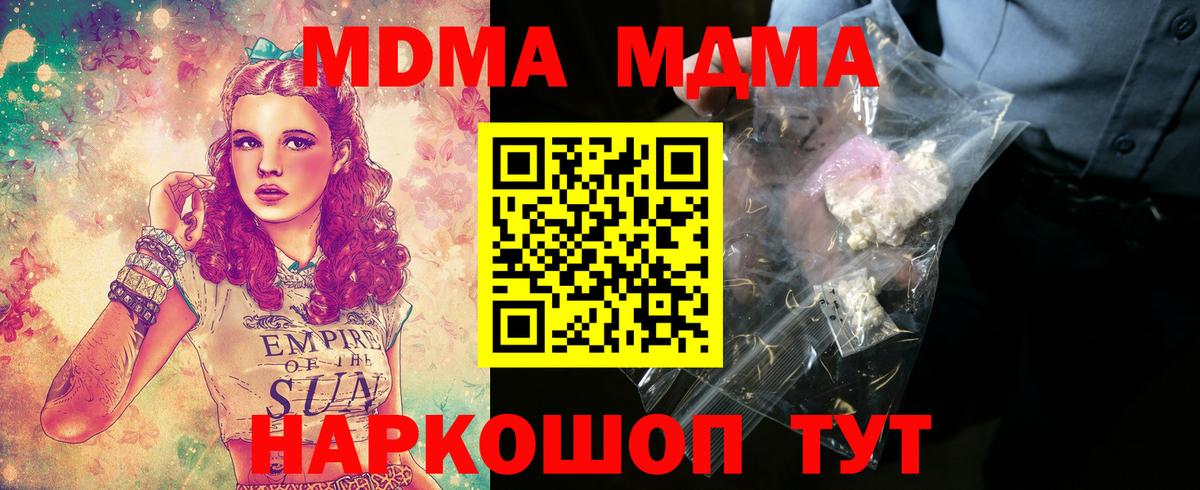 MDMA Molly  MDMA кристаллы  МДМА  Вход с VPN  Тулун 