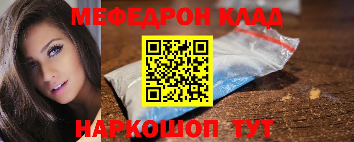 Тулун  МЕФ mephedrone  Меф  МЕФ мяу мяу  Вход с VPN 