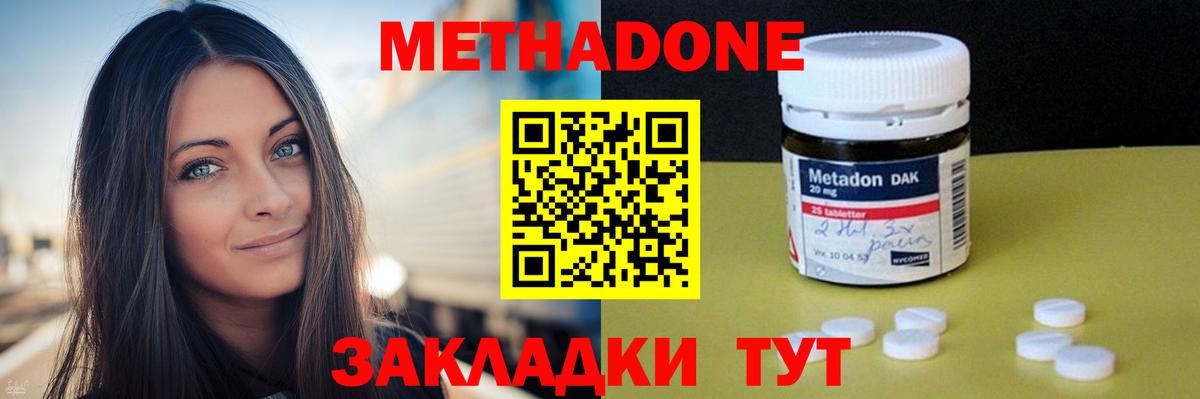 Тулун  МЕТАДОН кристалл  Вход с VPN 