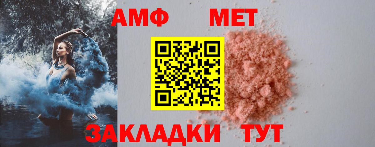Первитин Methamphetamine  Вход с VPN  Первитин Methamphetamine  Тулун 