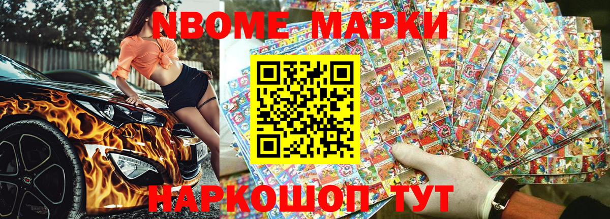 Тулун  Наркотические марки  Вход с VPN  Марки NBOMe 1,8мг  Марки NBOMe 1,8мг 